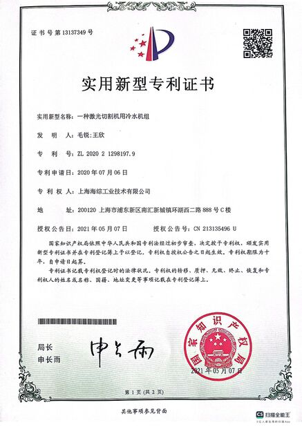 الصين Hyzont(Shanghai) Industrial Technologies Co.,Ltd. الشهادات