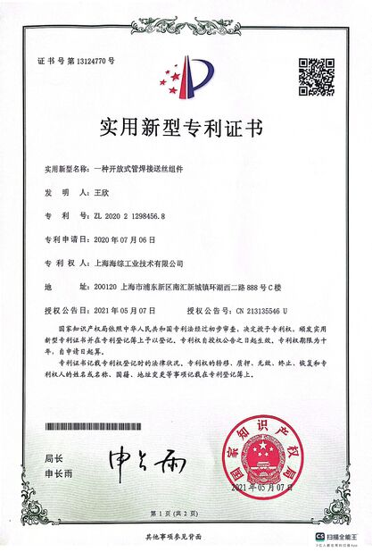 الصين Hyzont(Shanghai) Industrial Technologies Co.,Ltd. الشهادات