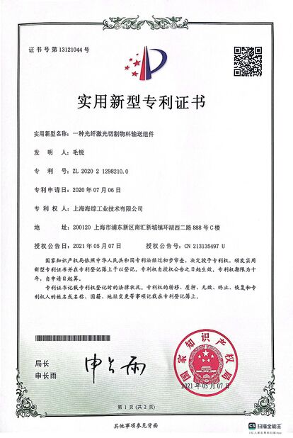 الصين Hyzont(Shanghai) Industrial Technologies Co.,Ltd. الشهادات