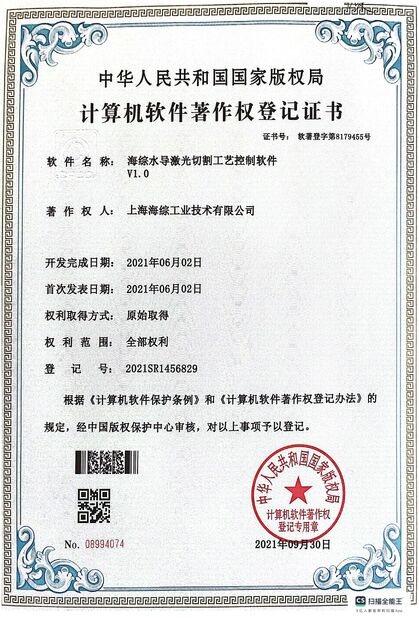 الصين Hyzont(Shanghai) Industrial Technologies Co.,Ltd. الشهادات
