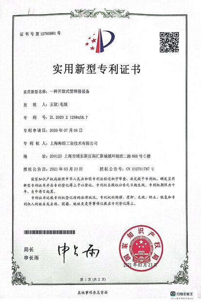الصين Hyzont(Shanghai) Industrial Technologies Co.,Ltd. الشهادات