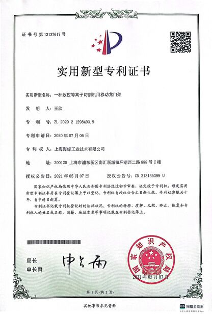 الصين Hyzont(Shanghai) Industrial Technologies Co.,Ltd. الشهادات